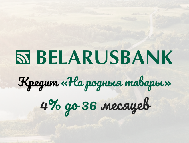 Доставка мебели по Беларуси